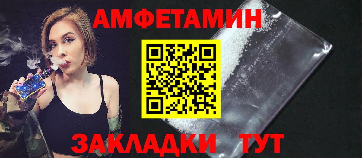 Амфетамин VHQ Дзержинск