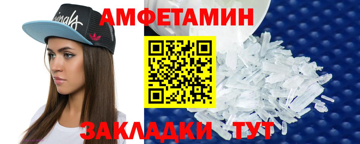 Дзержинск  Amphetamine  Амфетамин  АМФ 97%  Вход с VPN 