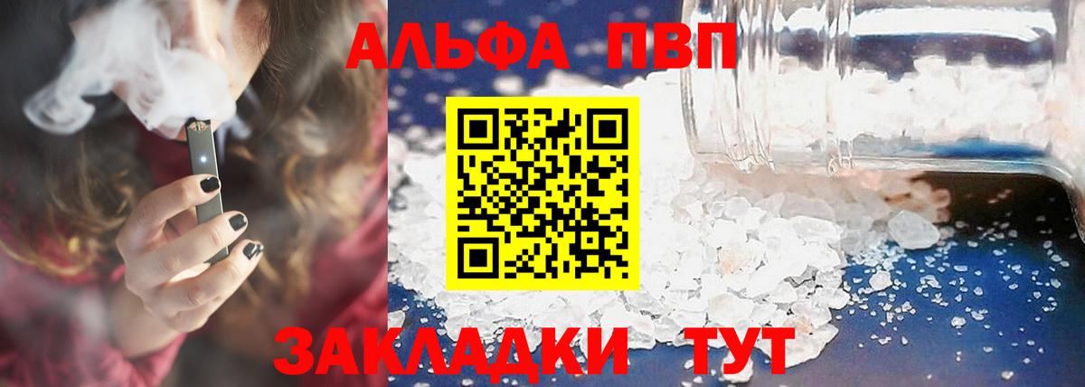 A PVP кристаллы  A PVP  A-PVP СК КРИС  Дзержинск  Вход с VPN 