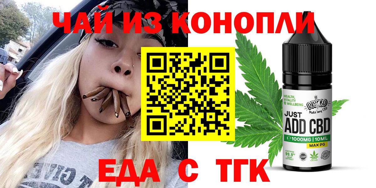 Canna-Cookies марихуана Дзержинск