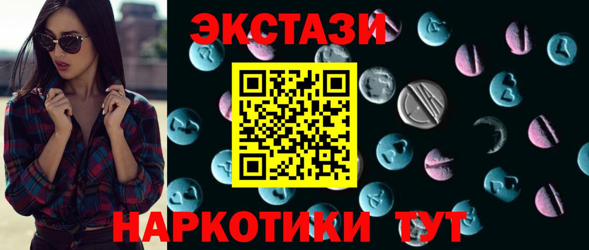 это официальный сайт  Вход с VPN  Ecstasy TESLA  Дзержинск  Ecstasy 99%  Экстази 