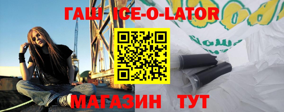 Дзержинск  ГАШИШ Изолятор  Вход с VPN  Гашиш  ГАШИШ ice o lator 