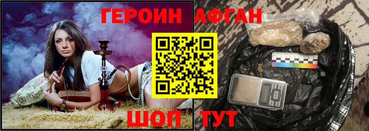 ГЕРОИН  Вход с VPN  Дзержинск  ГЕРОИН хмурый 