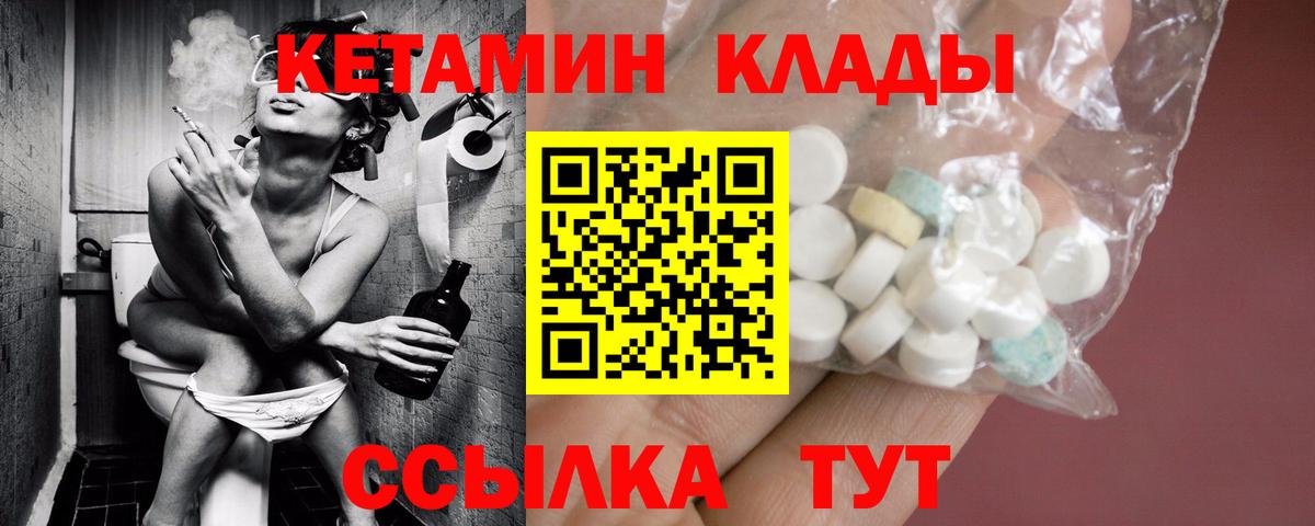 КЕТАМИН ketamine  Вход с VPN  Кетамин ketamine  Дзержинск 