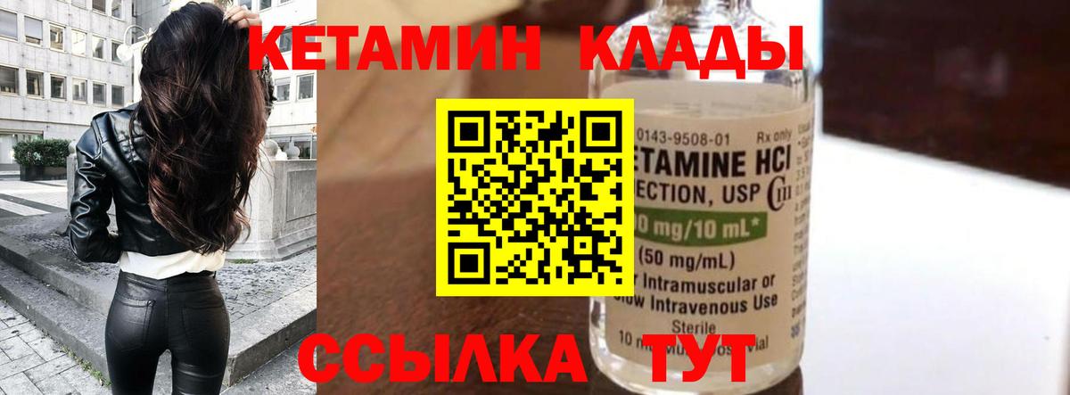 КЕТАМИН ketamine Дзержинск