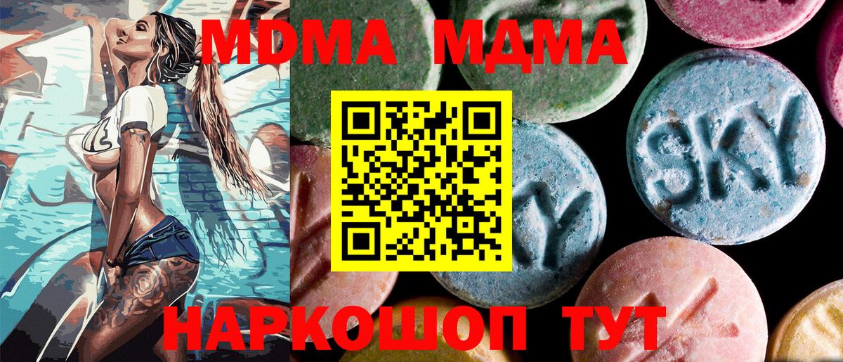 MDMA молли  MDMA Molly  Дзержинск  MDMA  Вход с VPN 