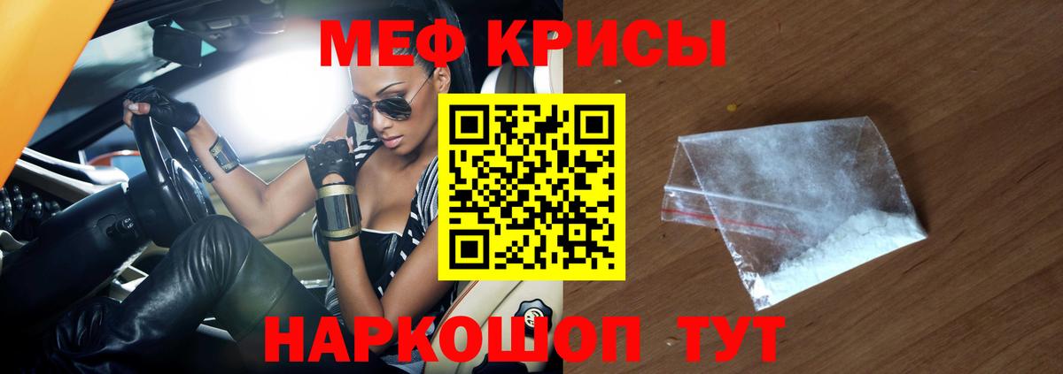 Меф мяу мяу мука Дзержинск