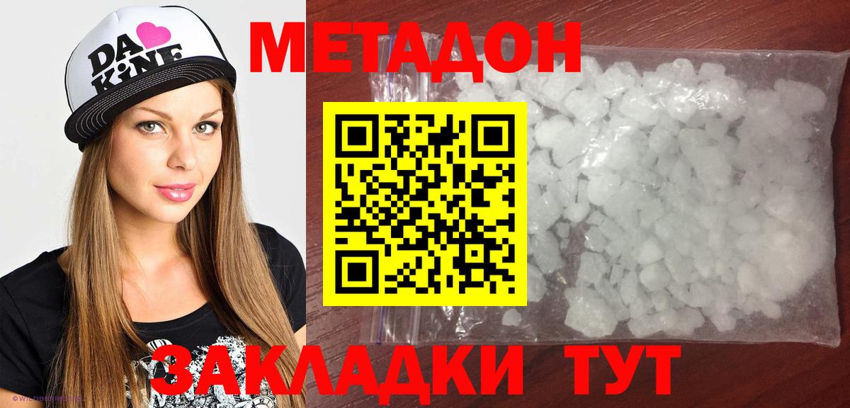 Дзержинск  mega маркетплейс  Вход с VPN  Метадон мёд  Метадон VHQ 