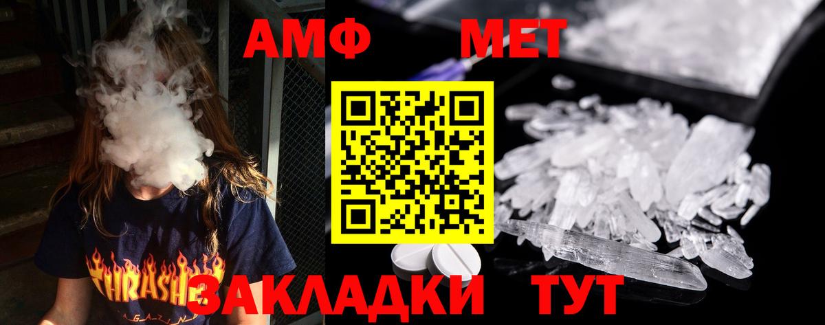 МЕТАМФЕТАМИН винт  МЕТАМФЕТАМИН винт  МЕТАМФЕТАМИН  Вход с VPN  Дзержинск 