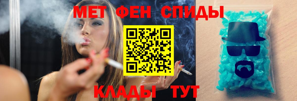 Метамфетамин мет Дзержинск