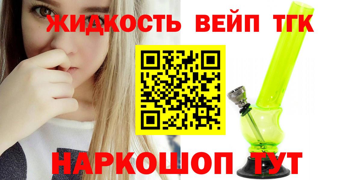 Дистиллят ТГК концентрат  Вход с VPN  Дзержинск 